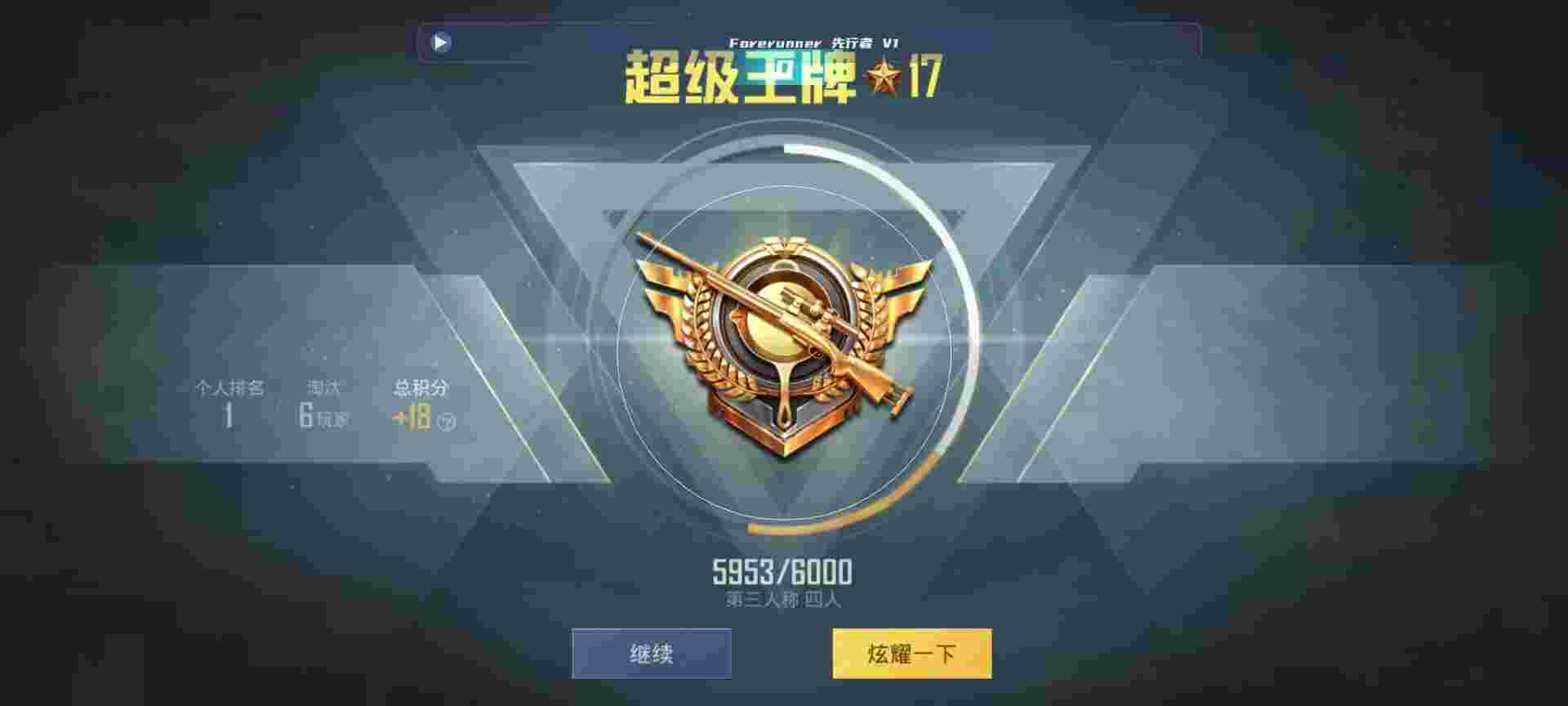 和平精英鸡腿辅助自瞄 - 发卡网总站辅助预览图